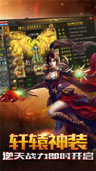 超变传奇切割高爆版