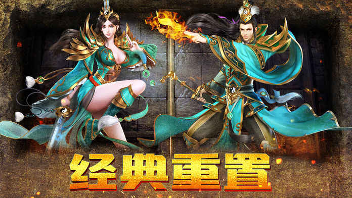 超变传奇手游官网