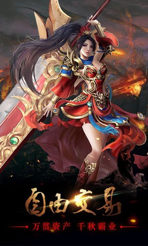 超变传奇三国版单职业