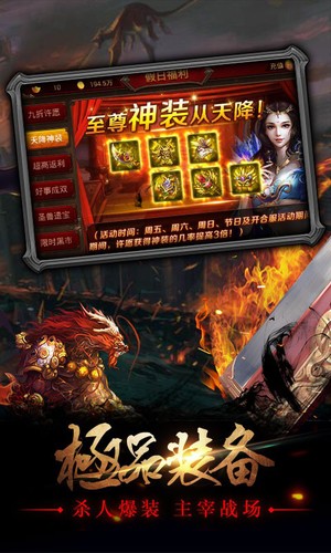 超变传奇三国版单职业