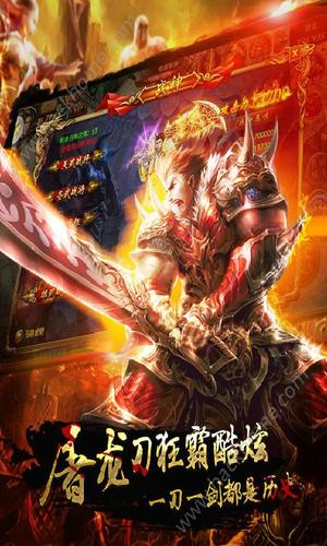 超变传奇单机版