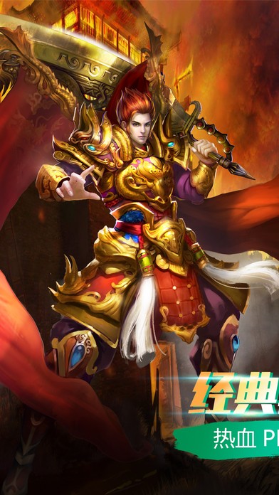 超变传奇单职业手游