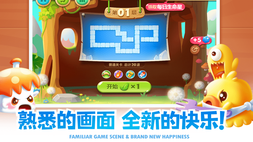 保卫萝卜2无限萝卜币破解版