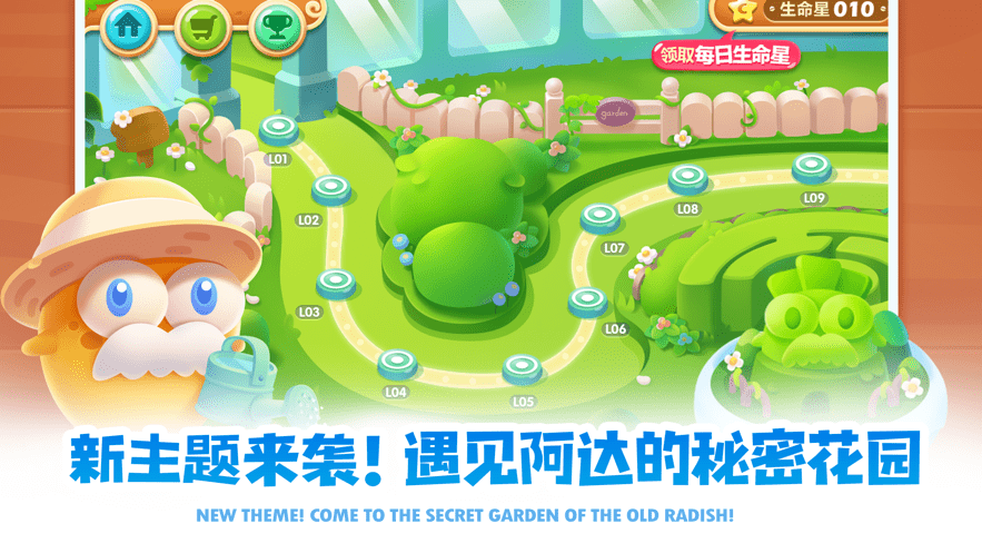 保卫萝卜2无限萝卜币破解版