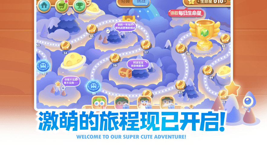 保卫萝卜2无限萝卜币破解版
