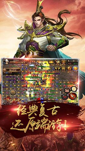 高爆传奇游戏手机版