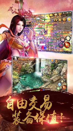 高爆传奇游戏手机版