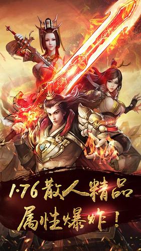 高爆传奇游戏手机版