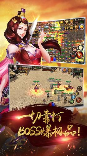 高爆传奇游戏手机版
