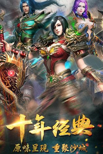 2020高爆传奇手游