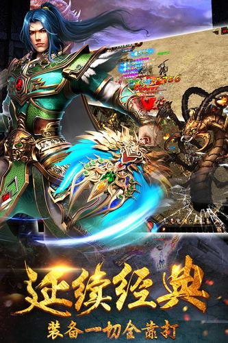2020高爆传奇手游