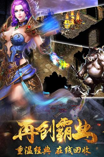 2020高爆传奇手游