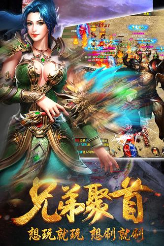 2020高爆传奇手游