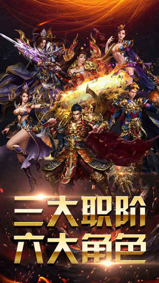 高爆传奇送vip12
