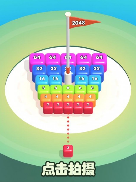 合并块3D
