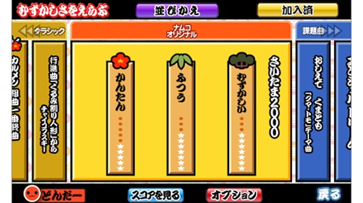 太鼓达人dx