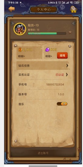 航海大发现