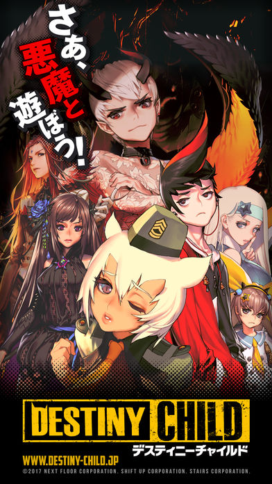 destinychild r18版