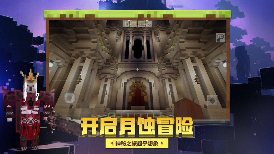 我的世界测试版