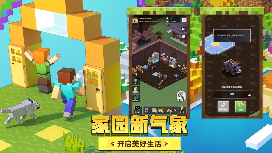 我的世界测试版