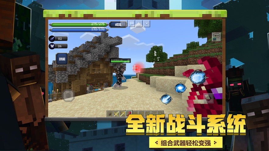 我的世界测试版