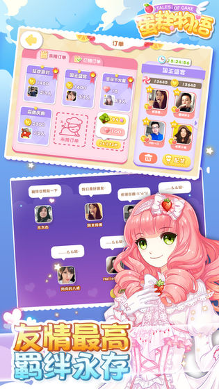 蛋糕物语已登录破解版