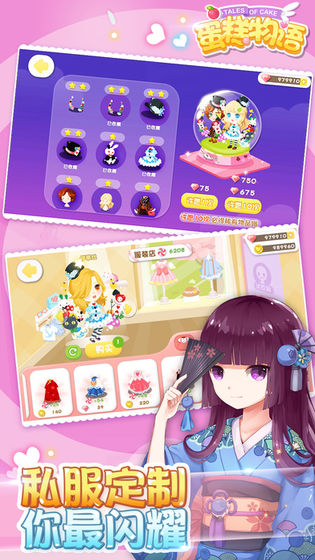 蛋糕物语已登录破解版