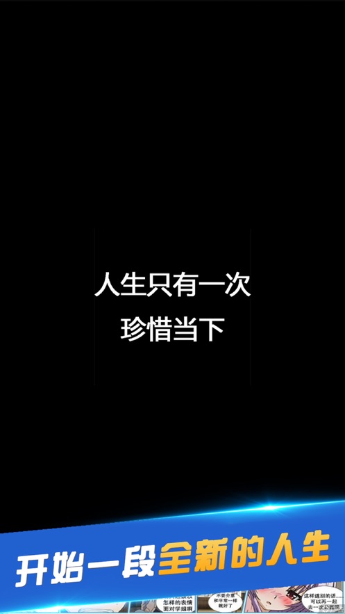第二人生游戏