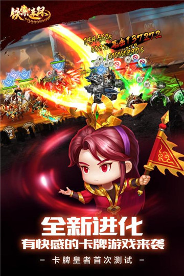 铁锁连环游戏