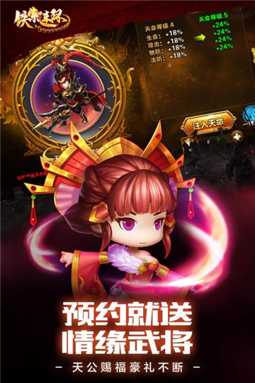 铁锁连环游戏