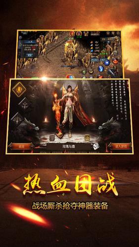 1.76复古传奇手机版官网