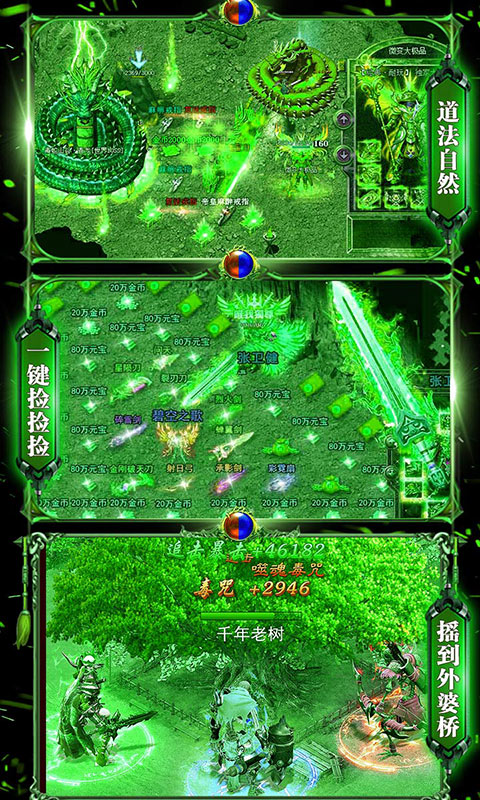 1.80复古传奇手机版官网