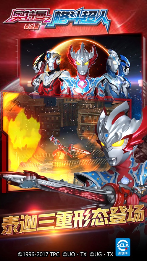 奥特曼格斗超人无限钻石无限金币版