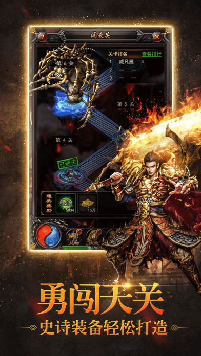 正版复古传奇手游官网