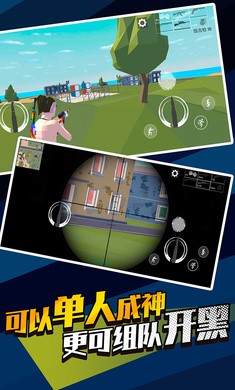 荣耀精英吃鸡战场安卓版