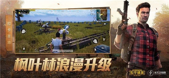 和平精英黄金岛神秘孤岛