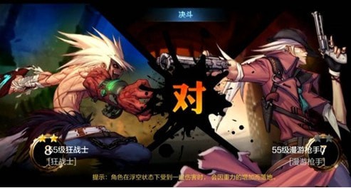 地下城手游版