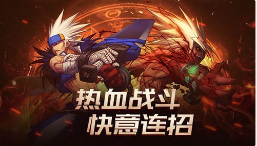 地下城手游版