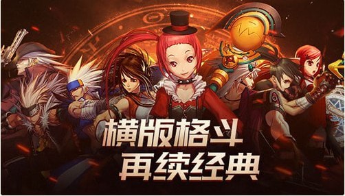 地下城手游版