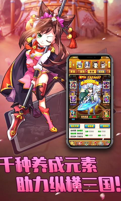 放置三国高爆版