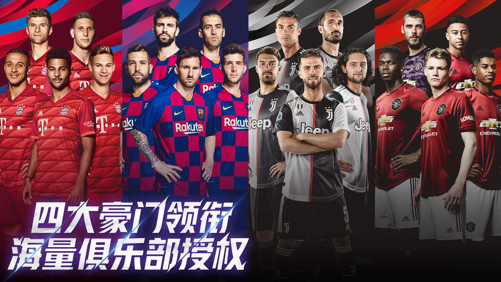 pes2021lite版