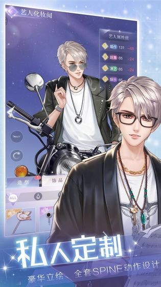 青春男神大作战