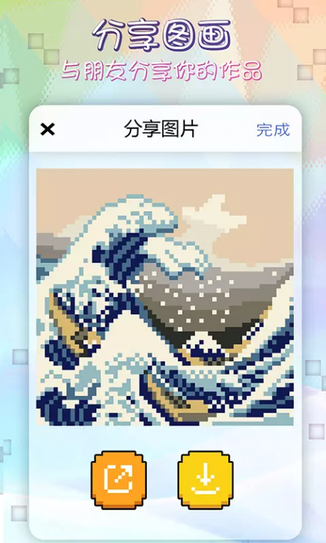 像素涂色填色书