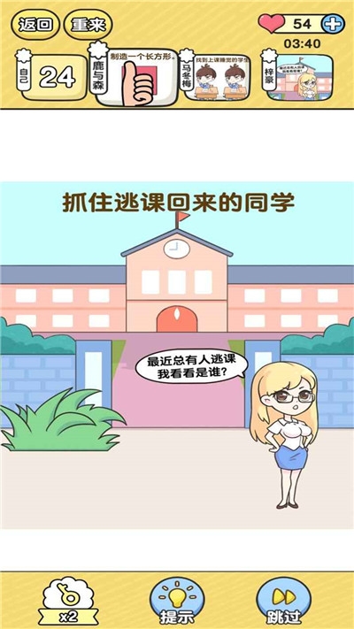 超级班主任