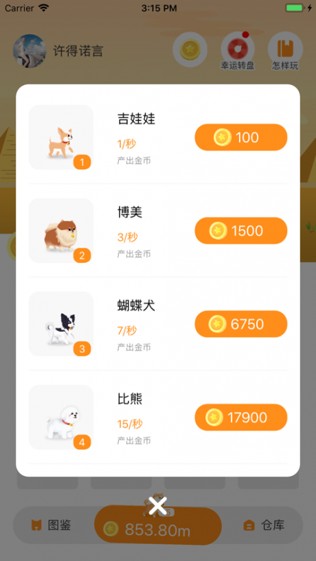 解救单身狗
