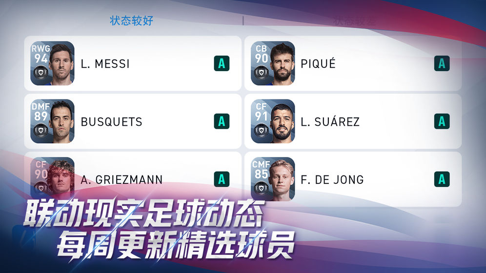 pes2021手游ios