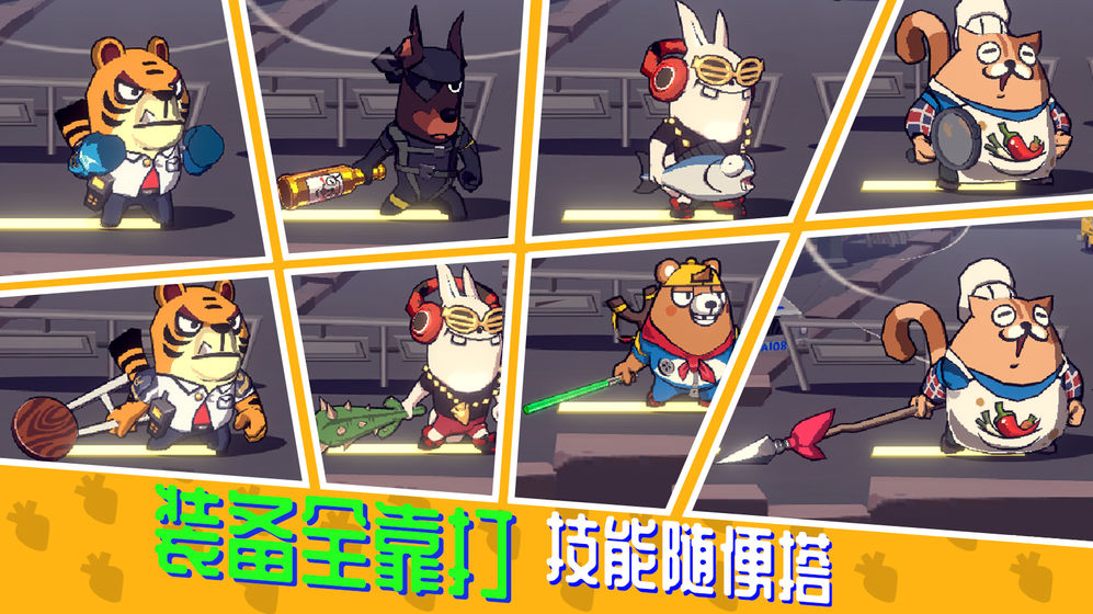 节奏快打官方