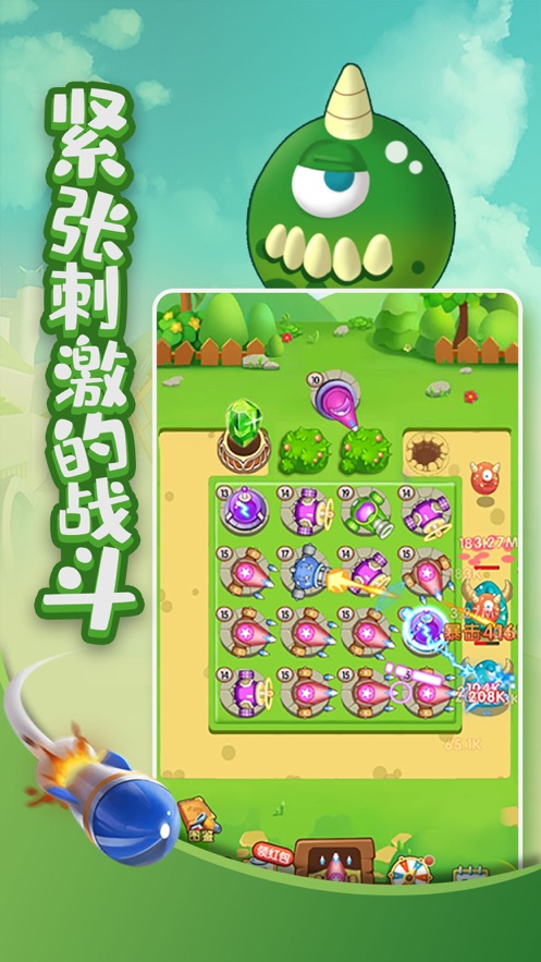 打爆怪兽最新版