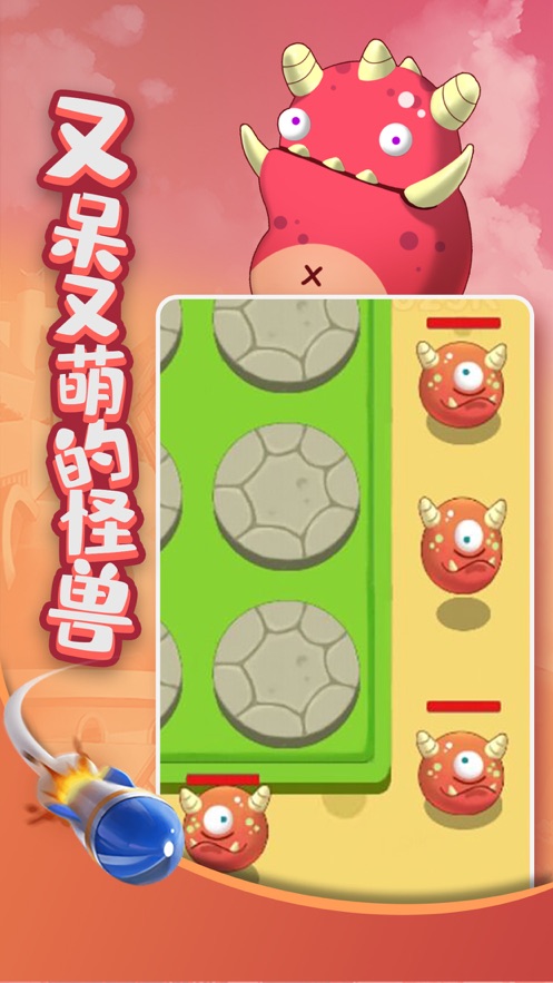 打爆怪兽最新版