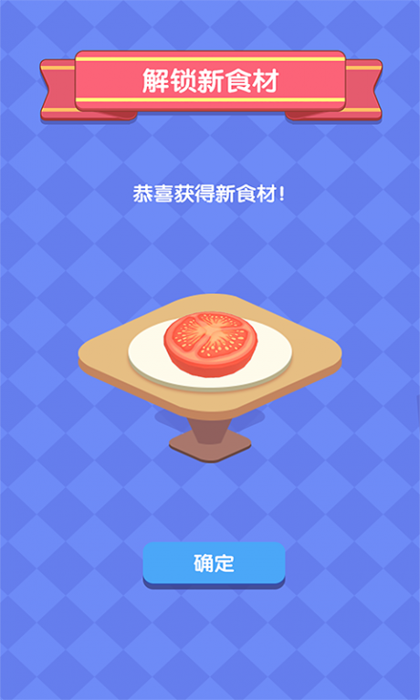 美味叠叠乐